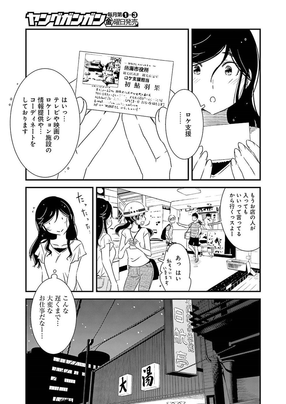 KIREI NI SHITEMORAEMASUKA - raw - Chapter 17 - https://jpdd.ccdd.to/JPDD/kireinishitemoraemasuka/84869/xpy0njgzqzm.jpg