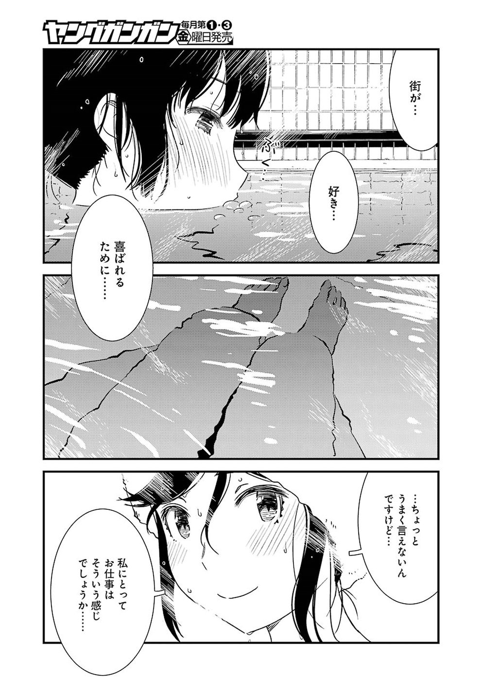 KIREI NI SHITEMORAEMASUKA - raw - Chapter 17 - https://jpdd.ccdd.to/JPDD/kireinishitemoraemasuka/84869/yyii1buytbx.jpg