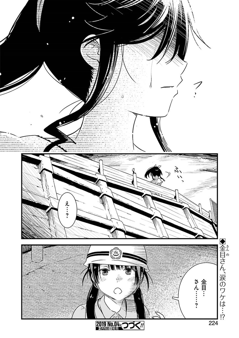KIREI NI SHITEMORAEMASUKA - raw - Chapter 18 - https://jpdd.ccdd.to/JPDD/kireinishitemoraemasuka/87382/0d3qygx025j.jpg