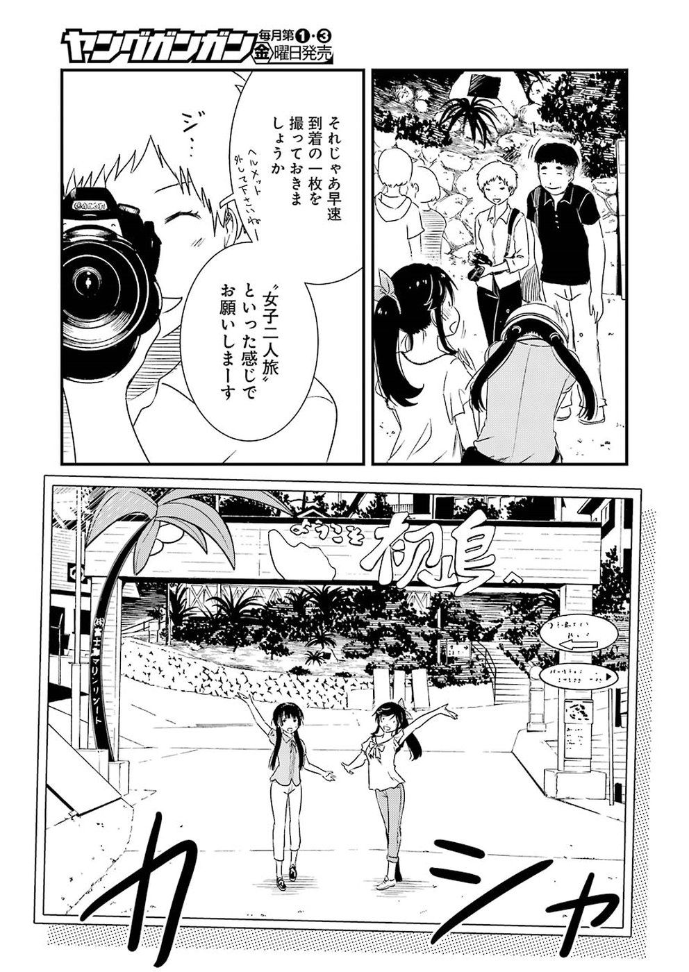 KIREI NI SHITEMORAEMASUKA - raw - Chapter 18 - https://jpdd.ccdd.to/JPDD/kireinishitemoraemasuka/87382/2epvfjmsfrh.jpg