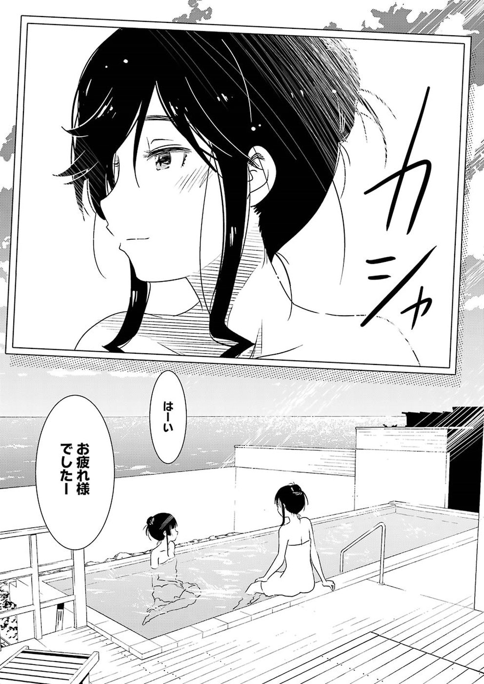 KIREI NI SHITEMORAEMASUKA - raw - Chapter 18 - https://jpdd.ccdd.to/JPDD/kireinishitemoraemasuka/87382/3azswfrlmpi.jpg