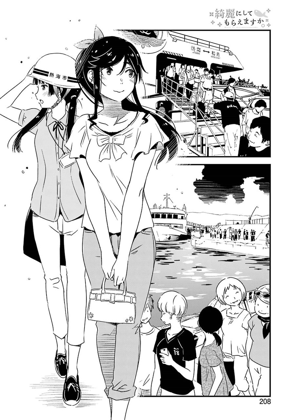 KIREI NI SHITEMORAEMASUKA - raw - Chapter 18 - https://jpdd.ccdd.to/JPDD/kireinishitemoraemasuka/87382/ddvhpz2eco0.jpg