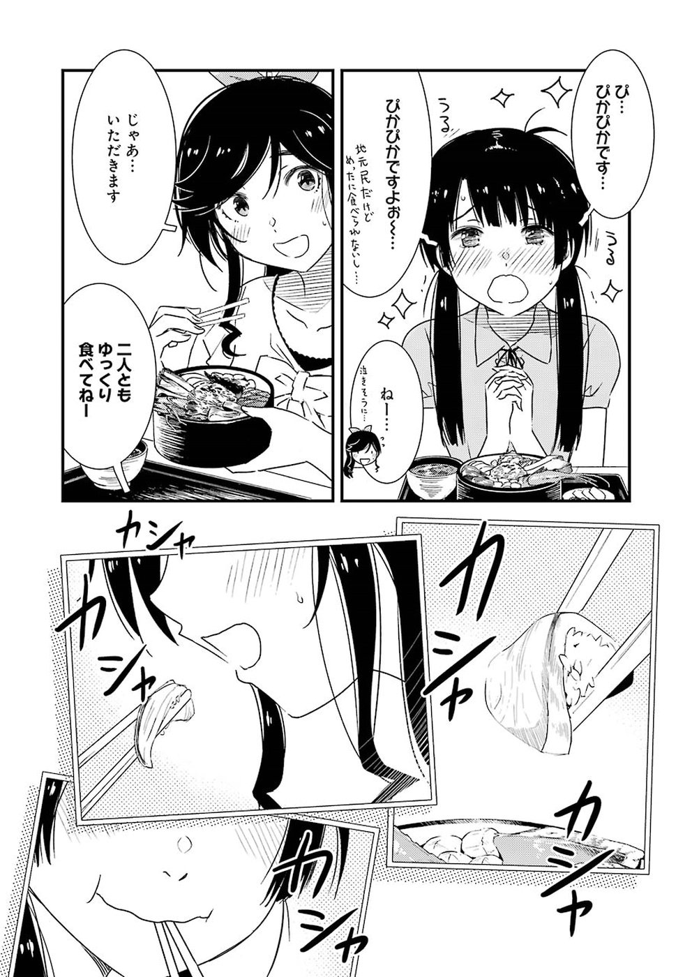 KIREI NI SHITEMORAEMASUKA - raw - Chapter 18 - https://jpdd.ccdd.to/JPDD/kireinishitemoraemasuka/87382/frnkxkjsh4n.jpg