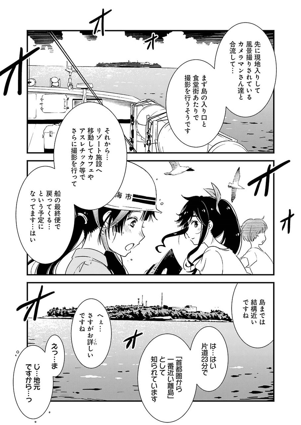 KIREI NI SHITEMORAEMASUKA - raw - Chapter 18 - https://jpdd.ccdd.to/JPDD/kireinishitemoraemasuka/87382/ln0nefautxk.jpg