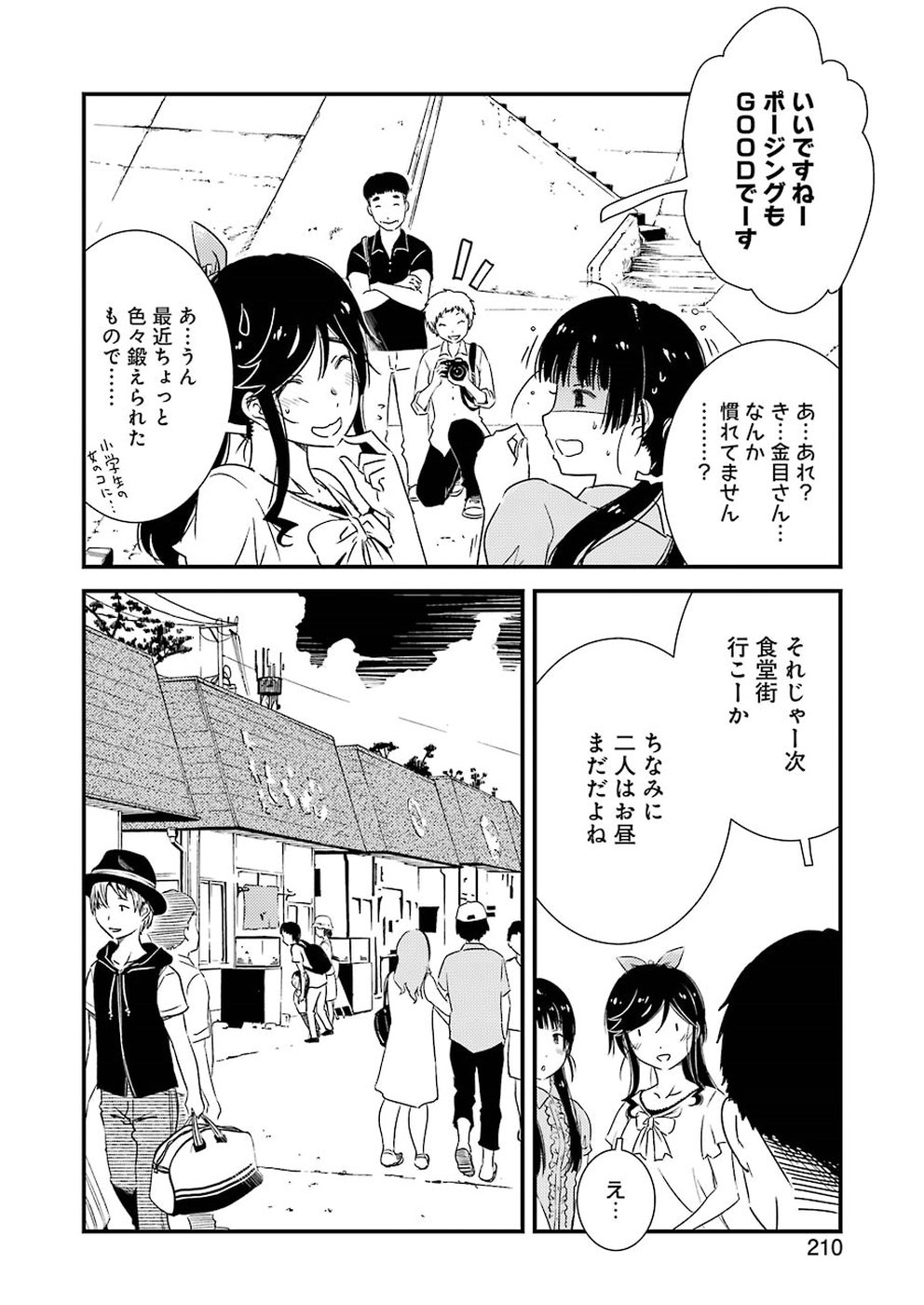 KIREI NI SHITEMORAEMASUKA - raw - Chapter 18 - https://jpdd.ccdd.to/JPDD/kireinishitemoraemasuka/87382/rifjurdmjdz.jpg