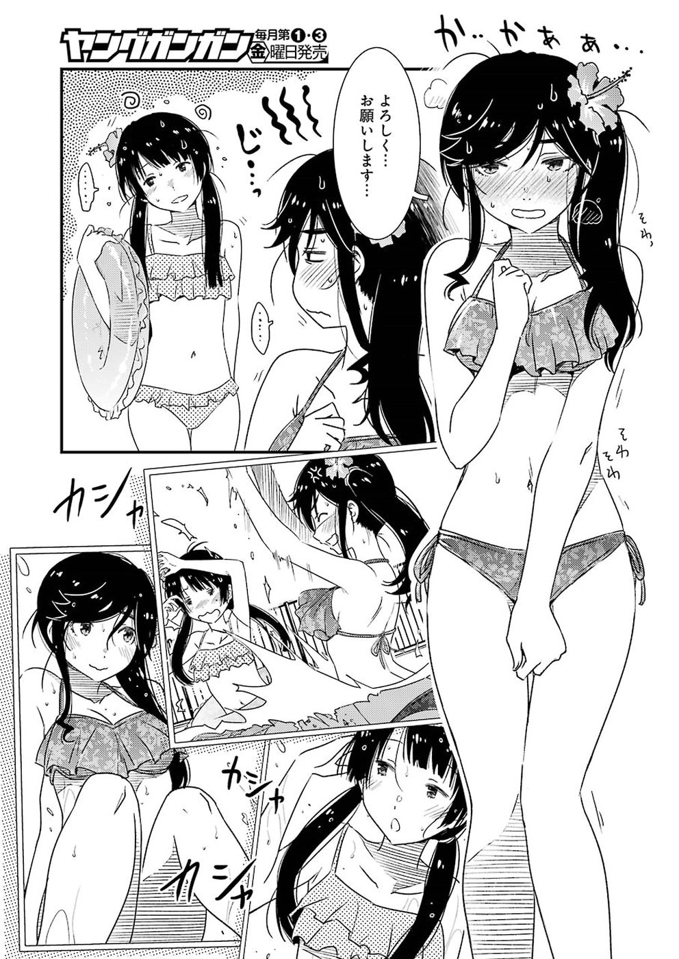 KIREI NI SHITEMORAEMASUKA - raw - Chapter 18 - https://jpdd.ccdd.to/JPDD/kireinishitemoraemasuka/87382/vu05bjnnvi1.jpg