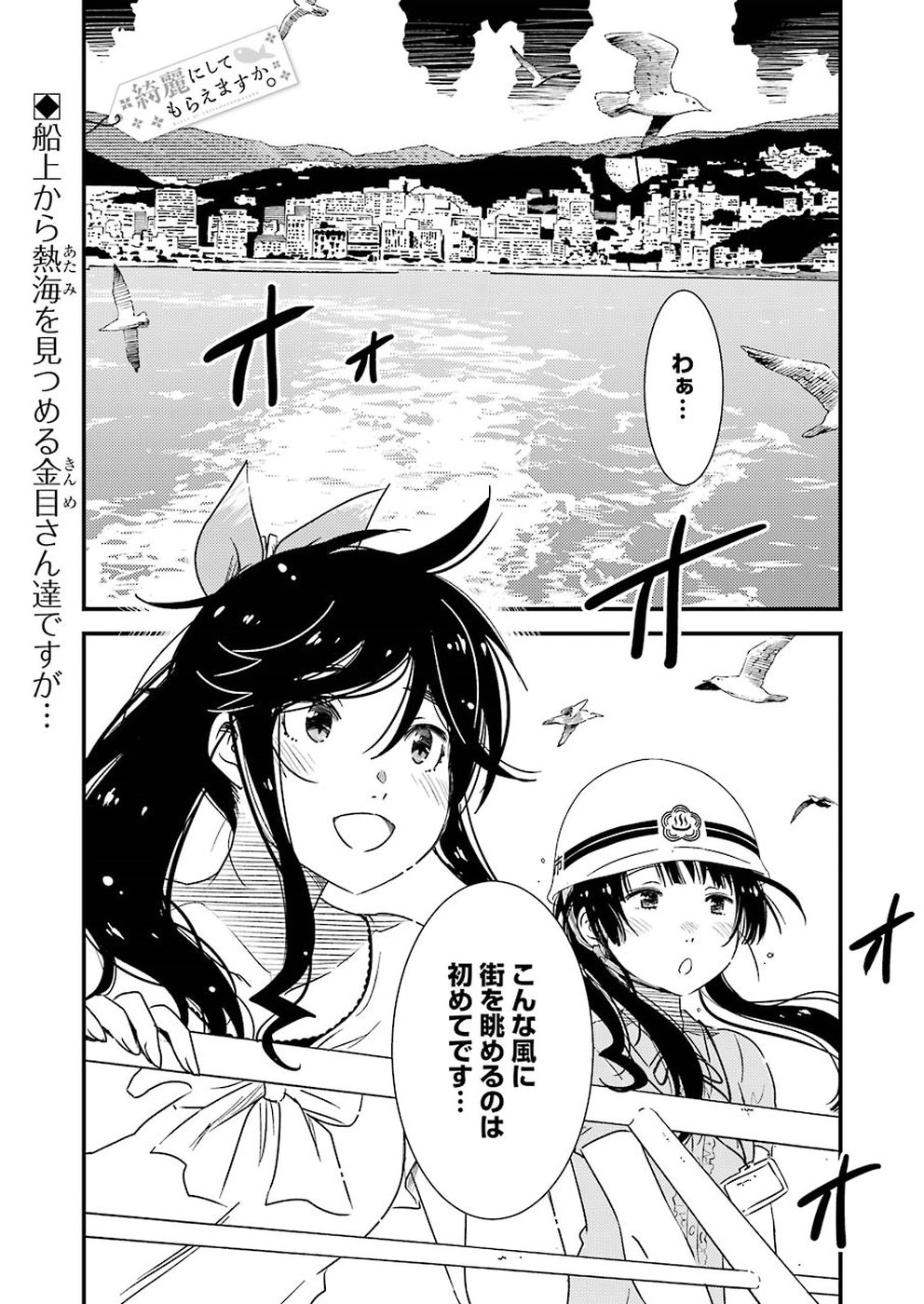 KIREI NI SHITEMORAEMASUKA - raw - Chapter 18 - https://jpdd.ccdd.to/JPDD/kireinishitemoraemasuka/87382/y4h5n0h0ge4.jpg