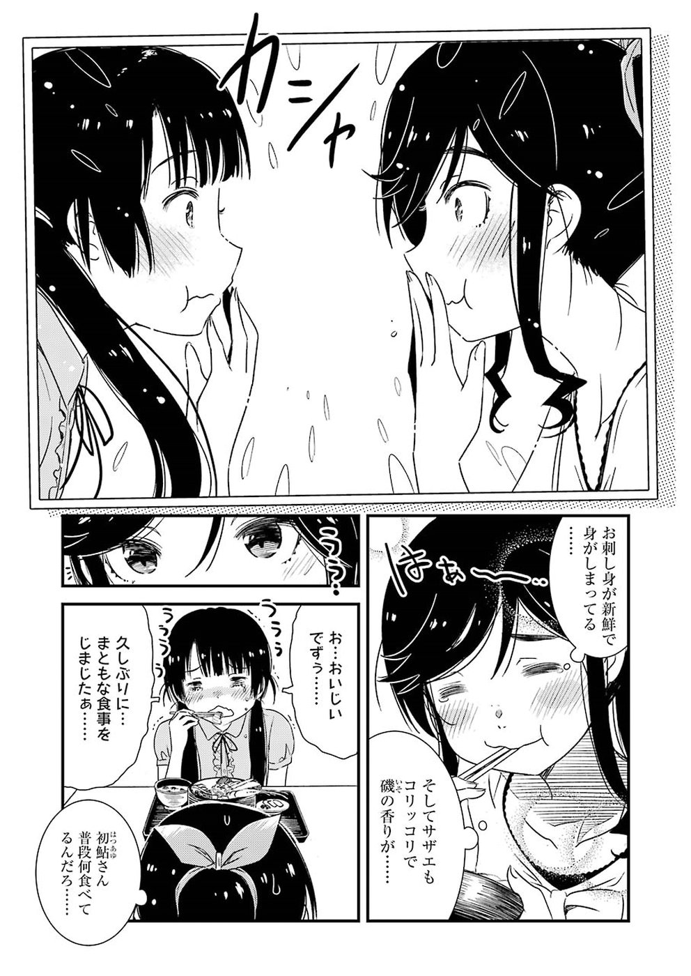 KIREI NI SHITEMORAEMASUKA - raw - Chapter 18 - https://jpdd.ccdd.to/JPDD/kireinishitemoraemasuka/87382/zbcnakxdzir.jpg