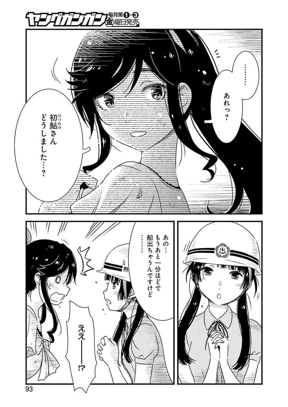 KIREI NI SHITEMORAEMASUKA - raw - Chapter 19 - https://jpdd.ccdd.to/JPDD/kireinishitemoraemasuka/89494/2wxkx5d3jgr.jpg