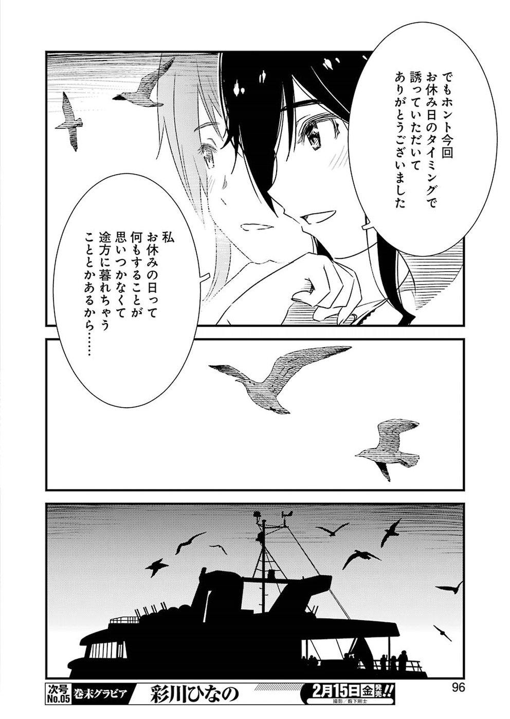 KIREI NI SHITEMORAEMASUKA - raw - Chapter 19 - https://jpdd.ccdd.to/JPDD/kireinishitemoraemasuka/89494/5yb3t3uyn3a.jpg