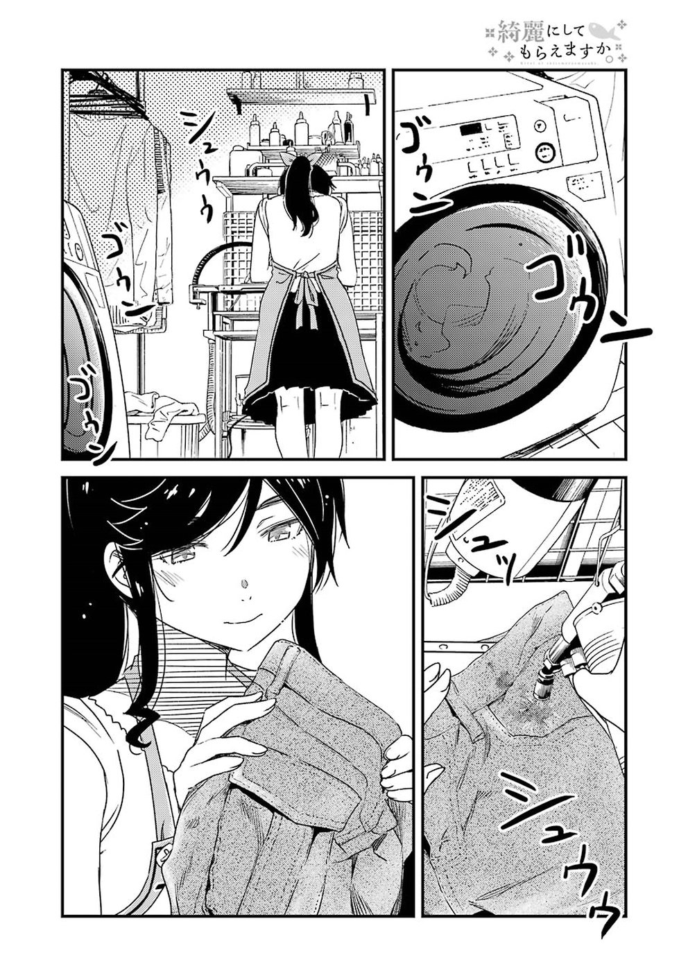 KIREI NI SHITEMORAEMASUKA - raw - Chapter 19 - https://jpdd.ccdd.to/JPDD/kireinishitemoraemasuka/89494/bfovdhuuycb.jpg