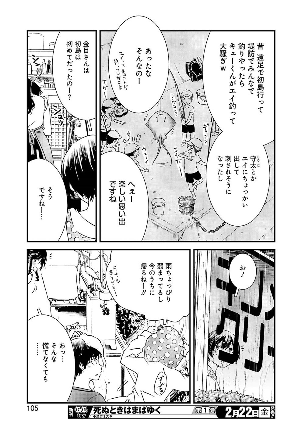 KIREI NI SHITEMORAEMASUKA - raw - Chapter 19 - https://jpdd.ccdd.to/JPDD/kireinishitemoraemasuka/89494/brwsaszo4bx.jpg