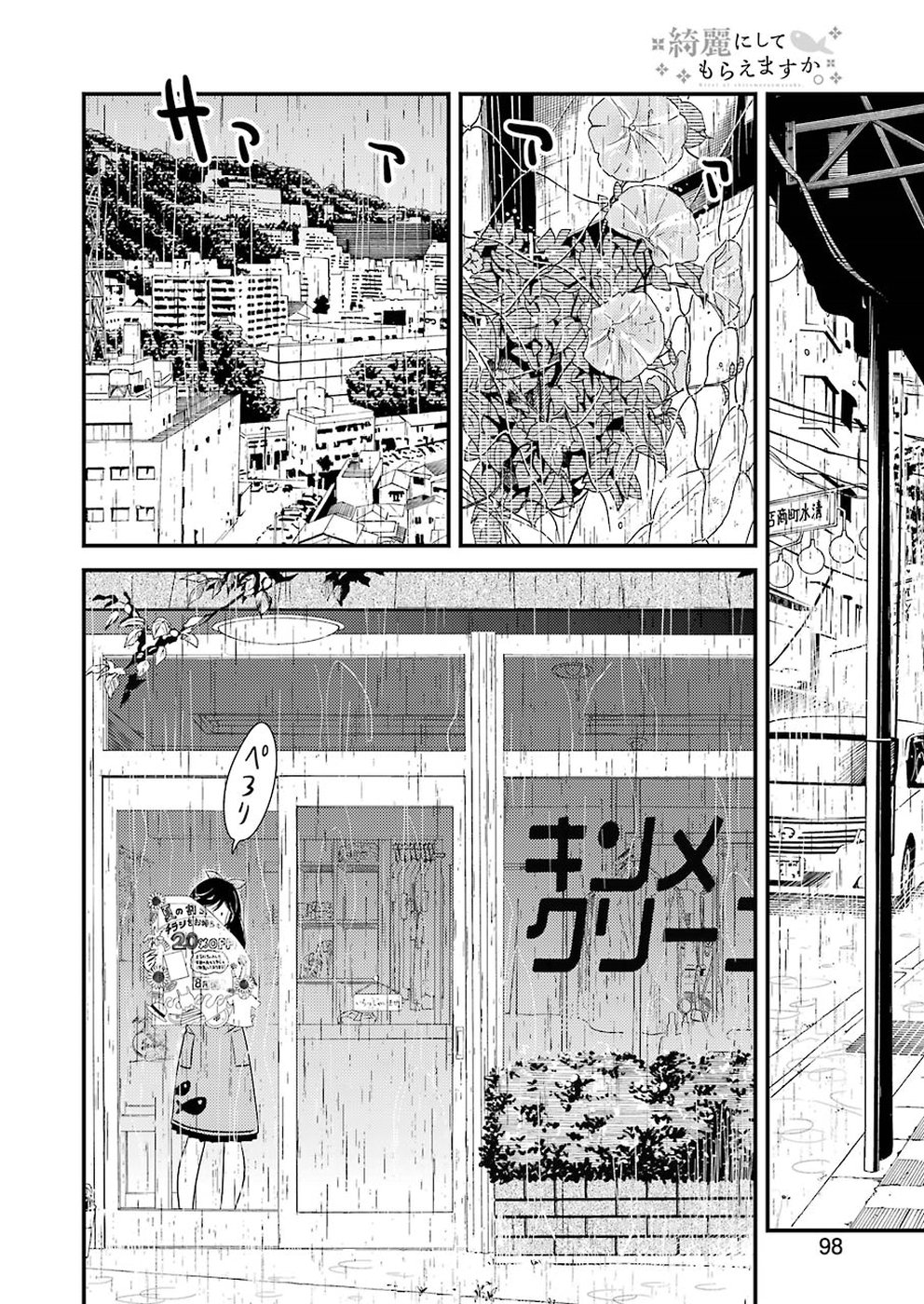 KIREI NI SHITEMORAEMASUKA - raw - Chapter 19 - https://jpdd.ccdd.to/JPDD/kireinishitemoraemasuka/89494/czmeape5pu3.jpg