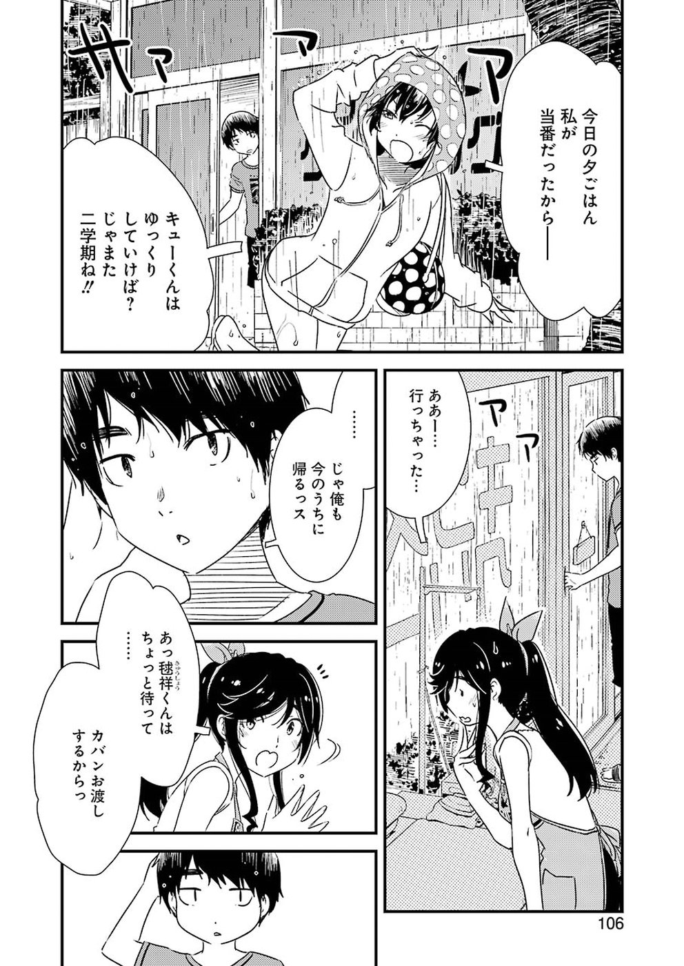 KIREI NI SHITEMORAEMASUKA - raw - Chapter 19 - https://jpdd.ccdd.to/JPDD/kireinishitemoraemasuka/89494/dqzskmcvjnj.jpg