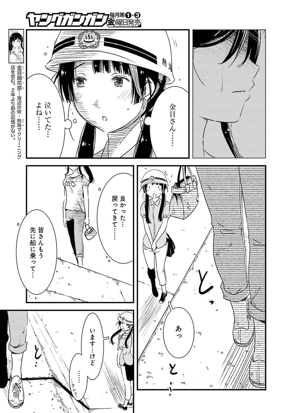 KIREI NI SHITEMORAEMASUKA - raw - Chapter 19 - https://jpdd.ccdd.to/JPDD/kireinishitemoraemasuka/89494/ellnyvqix2x.jpg