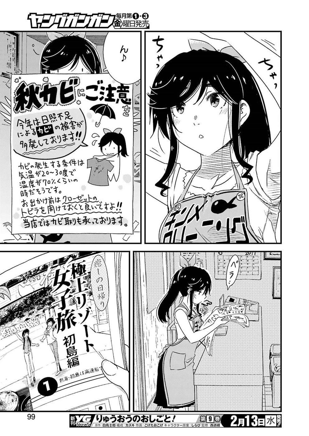 KIREI NI SHITEMORAEMASUKA - raw - Chapter 19 - https://jpdd.ccdd.to/JPDD/kireinishitemoraemasuka/89494/hlnc511jgp4.jpg