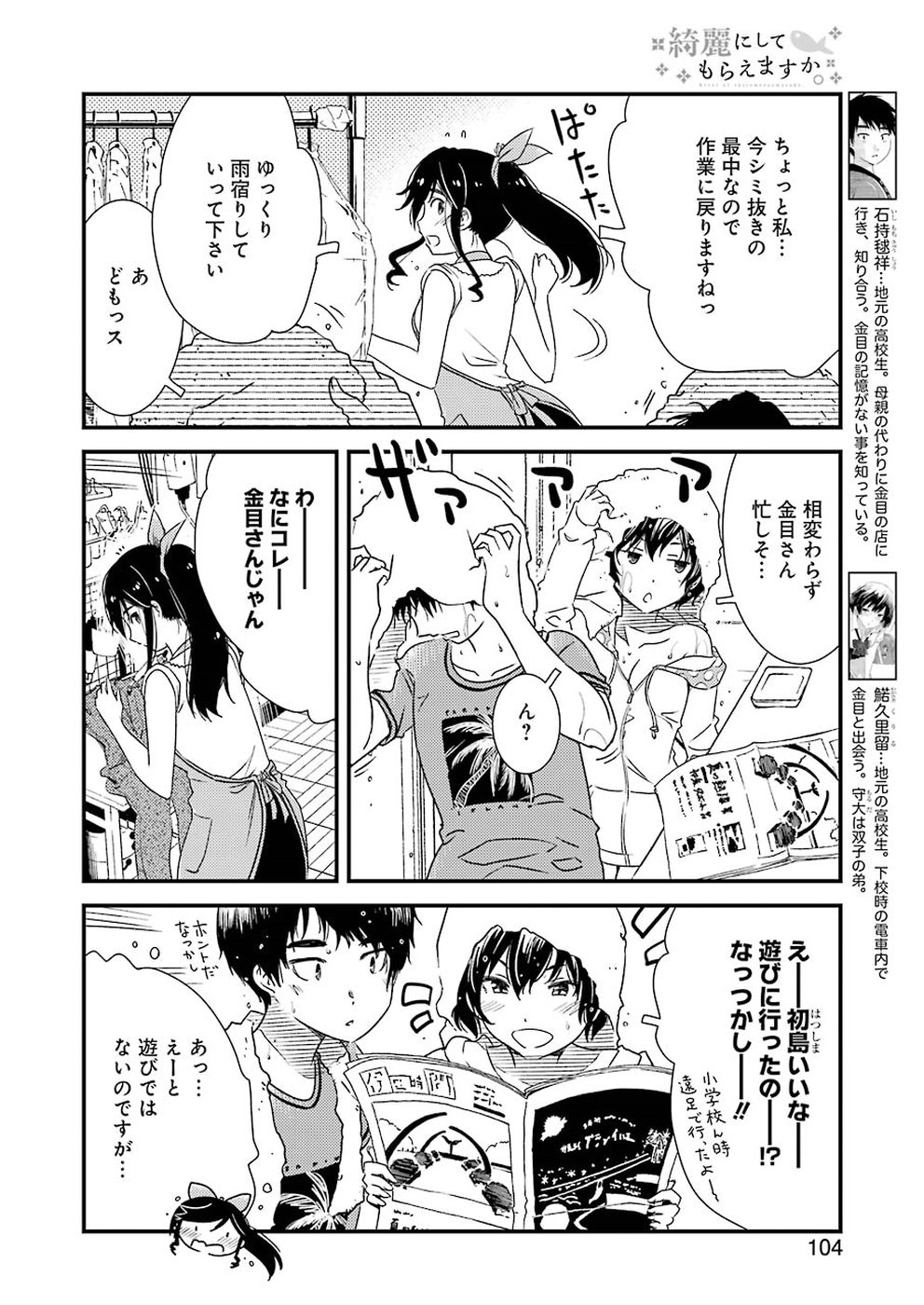 KIREI NI SHITEMORAEMASUKA - raw - Chapter 19 - https://jpdd.ccdd.to/JPDD/kireinishitemoraemasuka/89494/ijln00q5eqr.jpg