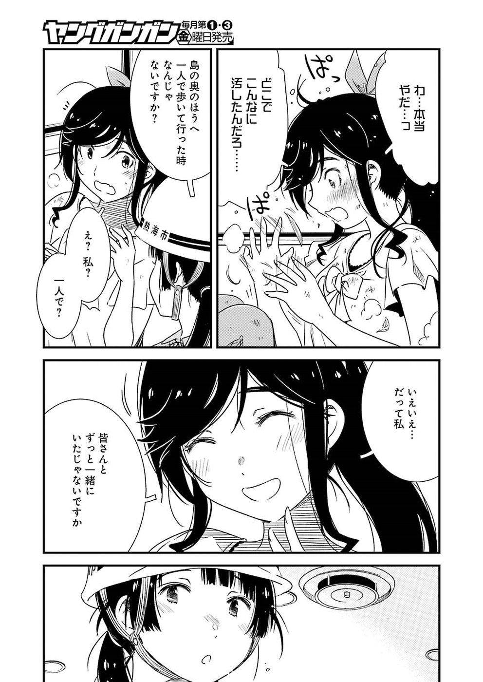 KIREI NI SHITEMORAEMASUKA - raw - Chapter 19 - https://jpdd.ccdd.to/JPDD/kireinishitemoraemasuka/89494/j1fszbg34ga.jpg