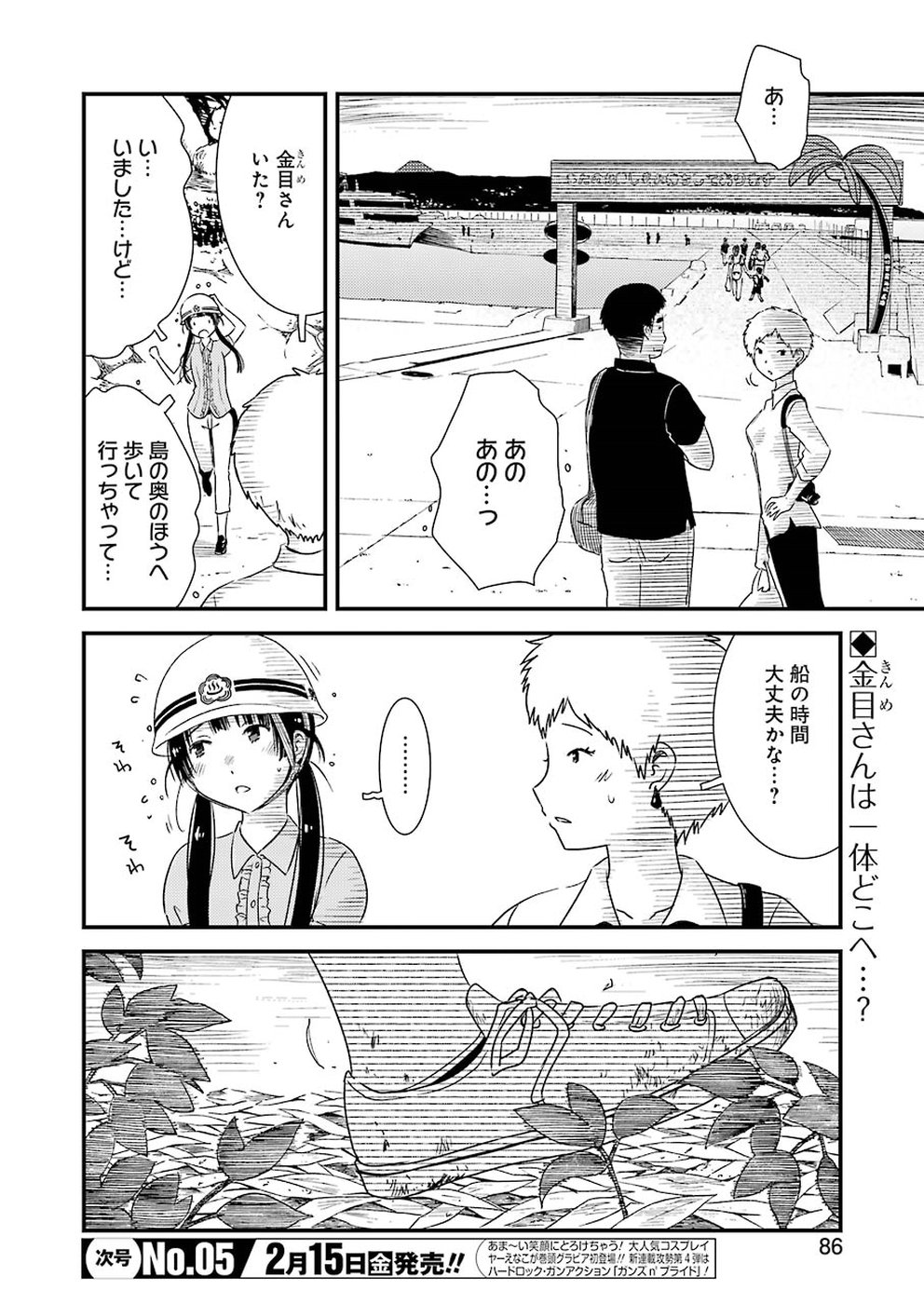 KIREI NI SHITEMORAEMASUKA - raw - Chapter 19 - https://jpdd.ccdd.to/JPDD/kireinishitemoraemasuka/89494/kgcadrknze2.jpg