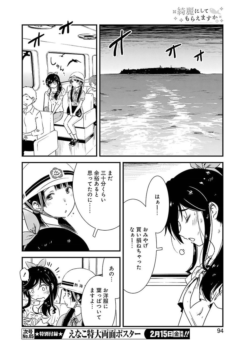 KIREI NI SHITEMORAEMASUKA - raw - Chapter 19 - https://jpdd.ccdd.to/JPDD/kireinishitemoraemasuka/89494/kk0bajtzfxf.jpg
