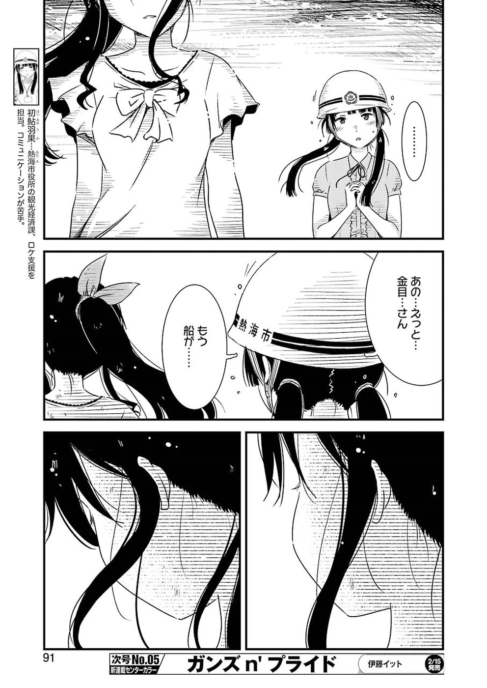 KIREI NI SHITEMORAEMASUKA - raw - Chapter 19 - https://jpdd.ccdd.to/JPDD/kireinishitemoraemasuka/89494/pyfxwaxa0rc.jpg