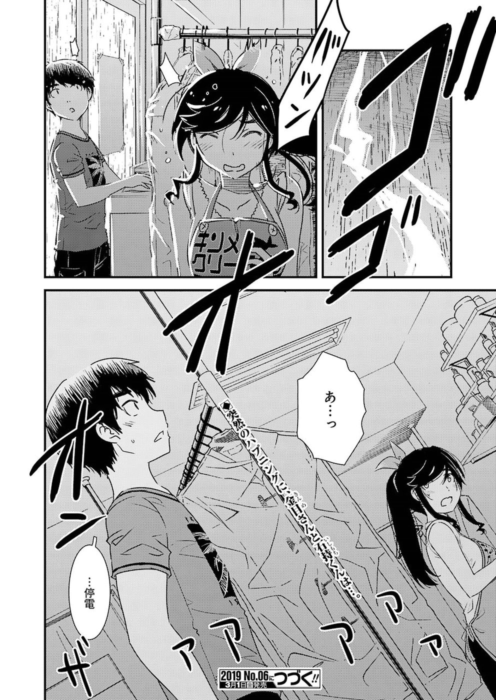 KIREI NI SHITEMORAEMASUKA - raw - Chapter 19 - https://jpdd.ccdd.to/JPDD/kireinishitemoraemasuka/89494/pzftdl22j5r.jpg