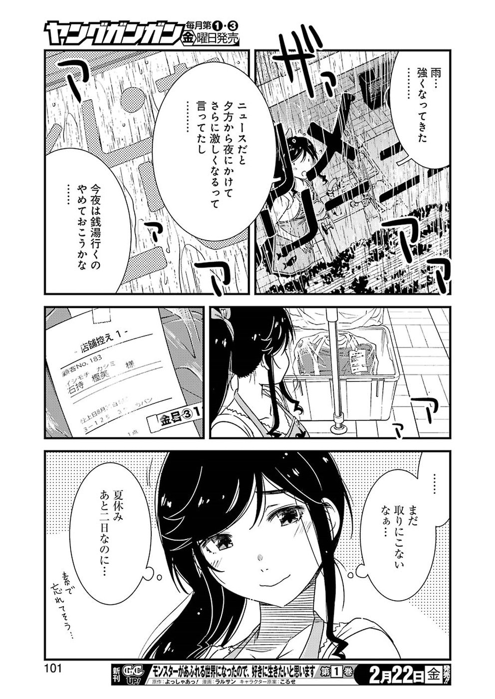 KIREI NI SHITEMORAEMASUKA - raw - Chapter 19 - https://jpdd.ccdd.to/JPDD/kireinishitemoraemasuka/89494/tm0ylatwb4c.jpg