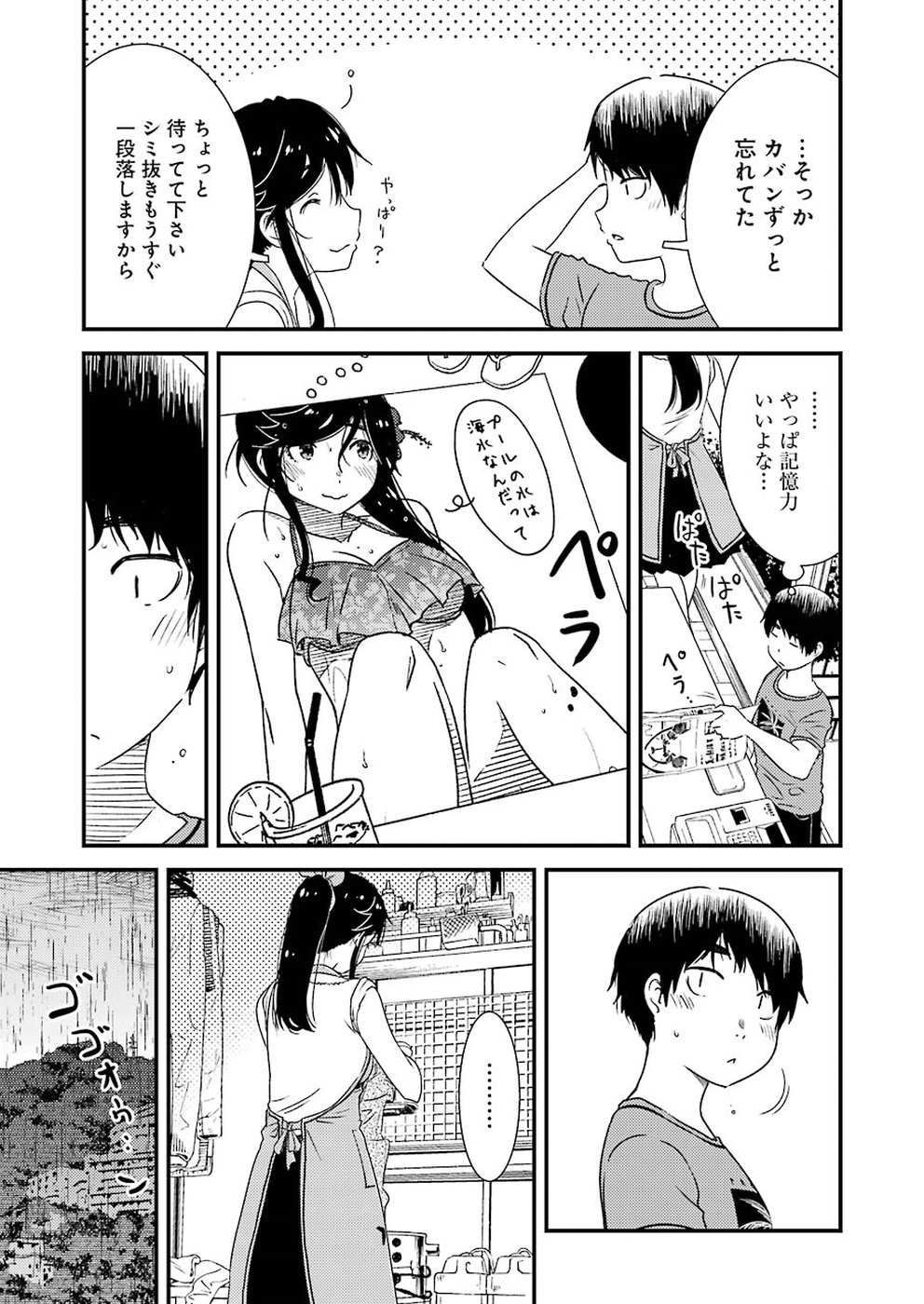 KIREI NI SHITEMORAEMASUKA - raw - Chapter 19 - https://jpdd.ccdd.to/JPDD/kireinishitemoraemasuka/89494/uo3srxfde5u.jpg
