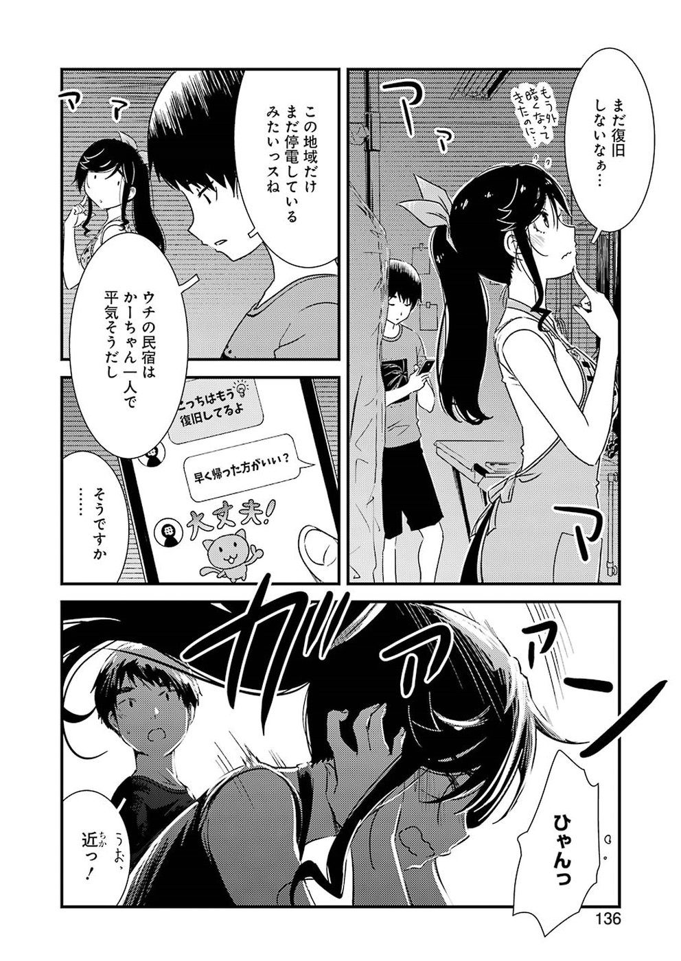 KIREI NI SHITEMORAEMASUKA - raw - Chapter 20 - https://jpdd.ccdd.to/JPDD/kireinishitemoraemasuka/91235/2z1i3mvihnv.jpg