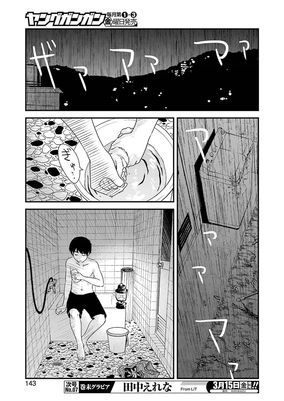 KIREI NI SHITEMORAEMASUKA - raw - Chapter 20 - https://jpdd.ccdd.to/JPDD/kireinishitemoraemasuka/91235/h0iatimstfz.jpg
