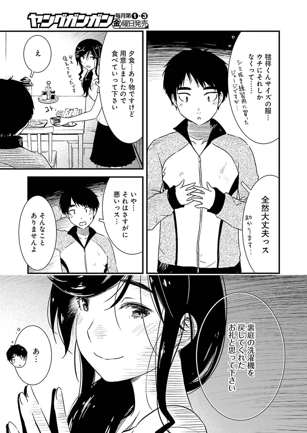 KIREI NI SHITEMORAEMASUKA - raw - Chapter 20 - https://jpdd.ccdd.to/JPDD/kireinishitemoraemasuka/91235/hojrsnvf4kd.jpg