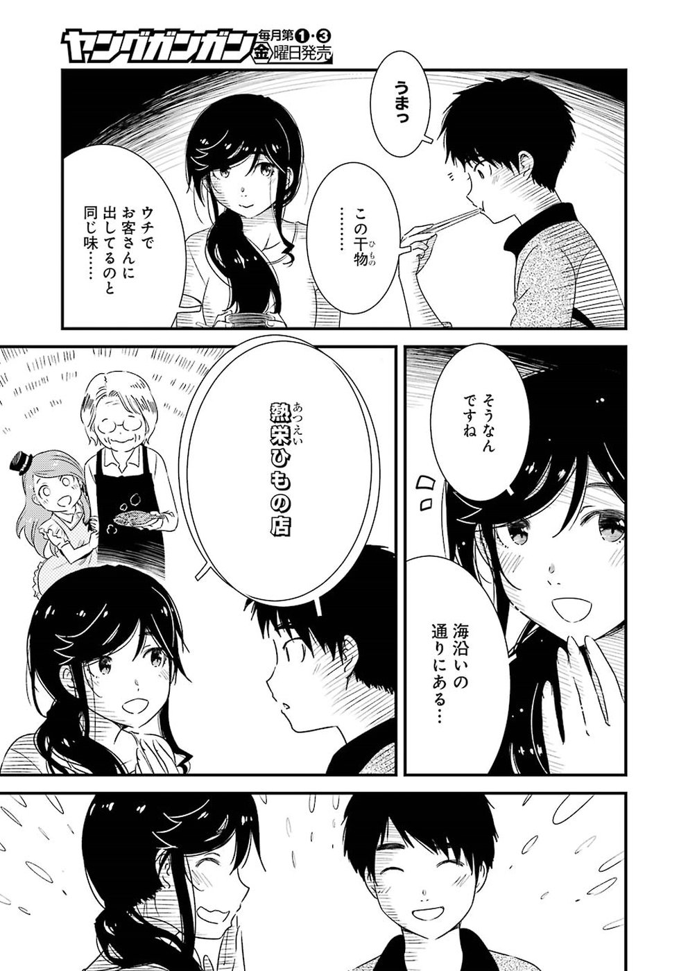KIREI NI SHITEMORAEMASUKA - raw - Chapter 20 - https://jpdd.ccdd.to/JPDD/kireinishitemoraemasuka/91235/k0gxwdh23lc.jpg