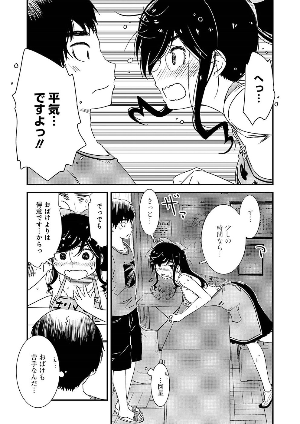 KIREI NI SHITEMORAEMASUKA - raw - Chapter 20 - https://jpdd.ccdd.to/JPDD/kireinishitemoraemasuka/91235/khz2c1lrndm.jpg