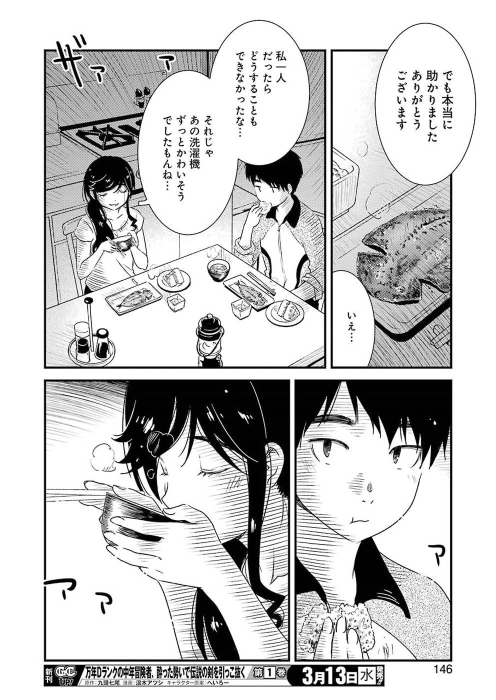 KIREI NI SHITEMORAEMASUKA - raw - Chapter 20 - https://jpdd.ccdd.to/JPDD/kireinishitemoraemasuka/91235/lipmb4mugcx.jpg