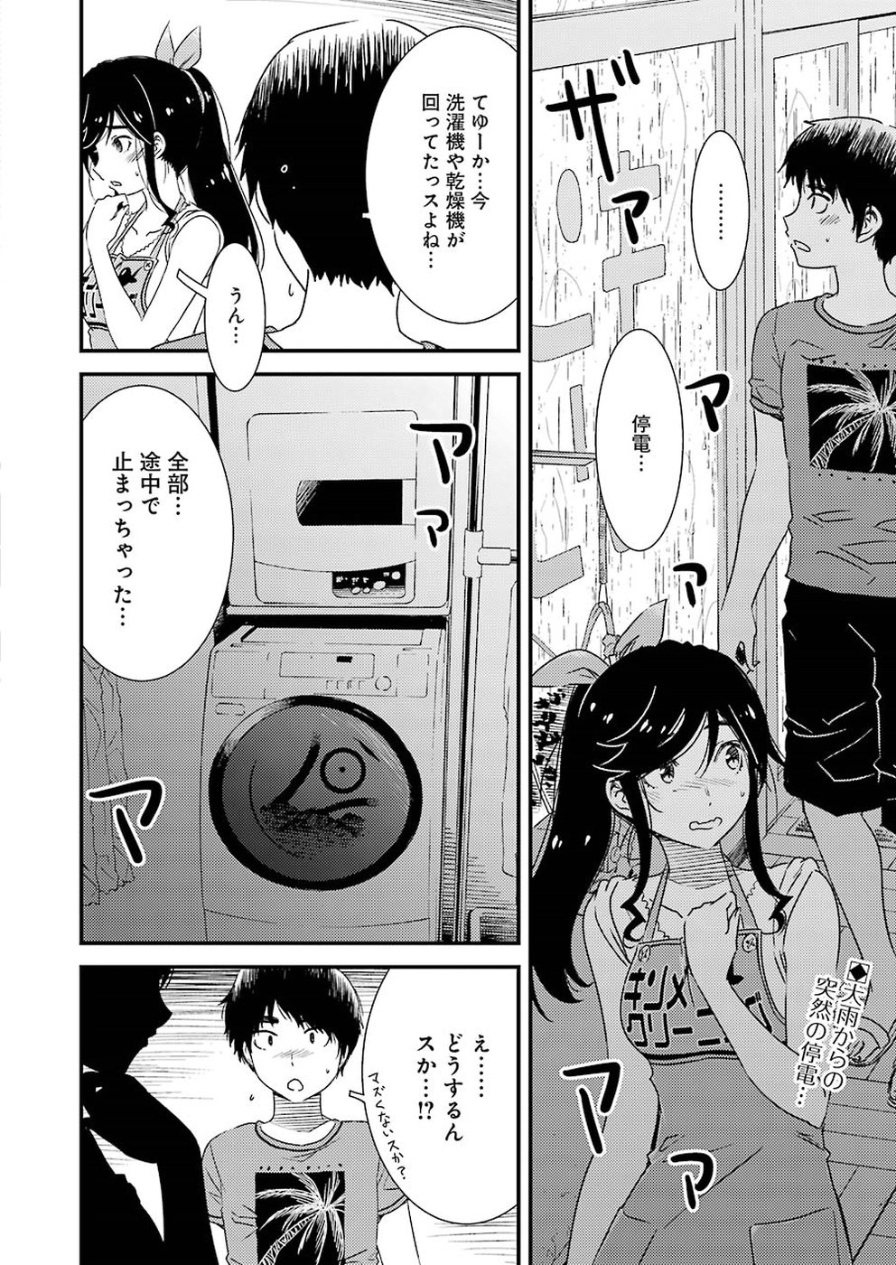 KIREI NI SHITEMORAEMASUKA - raw - Chapter 20 - https://jpdd.ccdd.to/JPDD/kireinishitemoraemasuka/91235/o3a23svvm5x.jpg