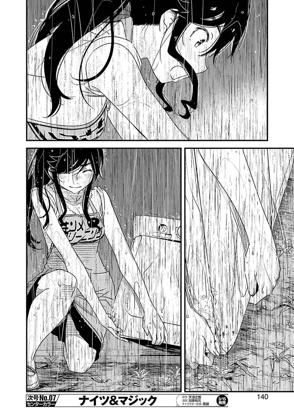 KIREI NI SHITEMORAEMASUKA - raw - Chapter 20 - https://jpdd.ccdd.to/JPDD/kireinishitemoraemasuka/91235/skoajk231sm.jpg
