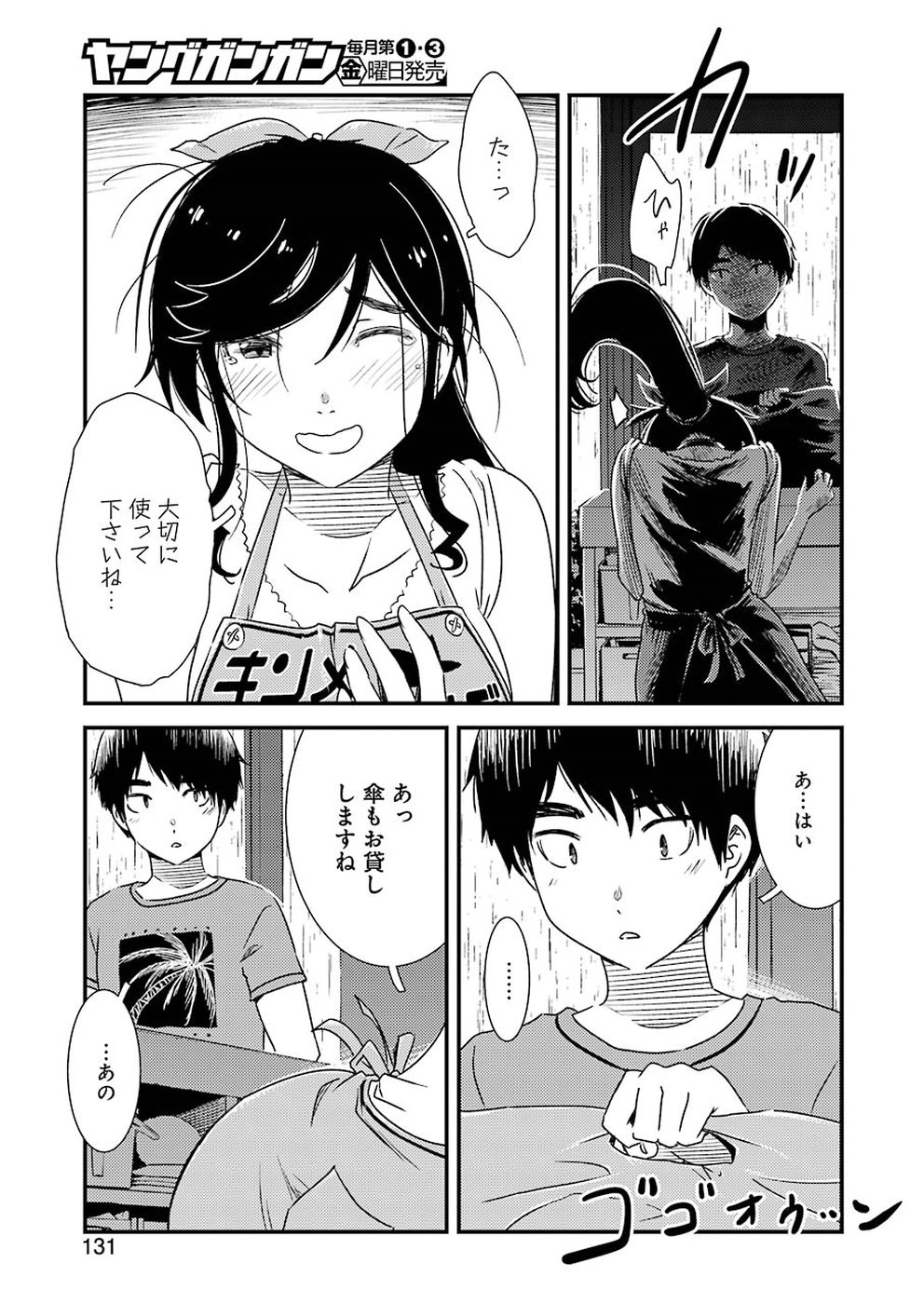 KIREI NI SHITEMORAEMASUKA - raw - Chapter 20 - https://jpdd.ccdd.to/JPDD/kireinishitemoraemasuka/91235/ty02atgjxkr.jpg