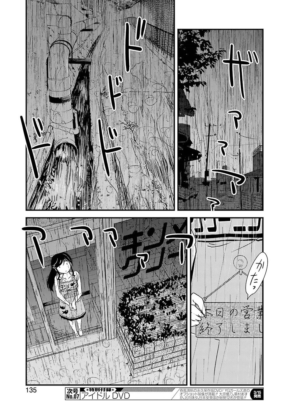 KIREI NI SHITEMORAEMASUKA - raw - Chapter 20 - https://jpdd.ccdd.to/JPDD/kireinishitemoraemasuka/91235/xuygho0ingo.jpg