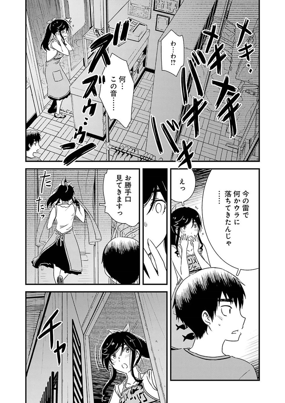 KIREI NI SHITEMORAEMASUKA - raw - Chapter 20 - https://jpdd.ccdd.to/JPDD/kireinishitemoraemasuka/91235/ydjhfave3wg.jpg
