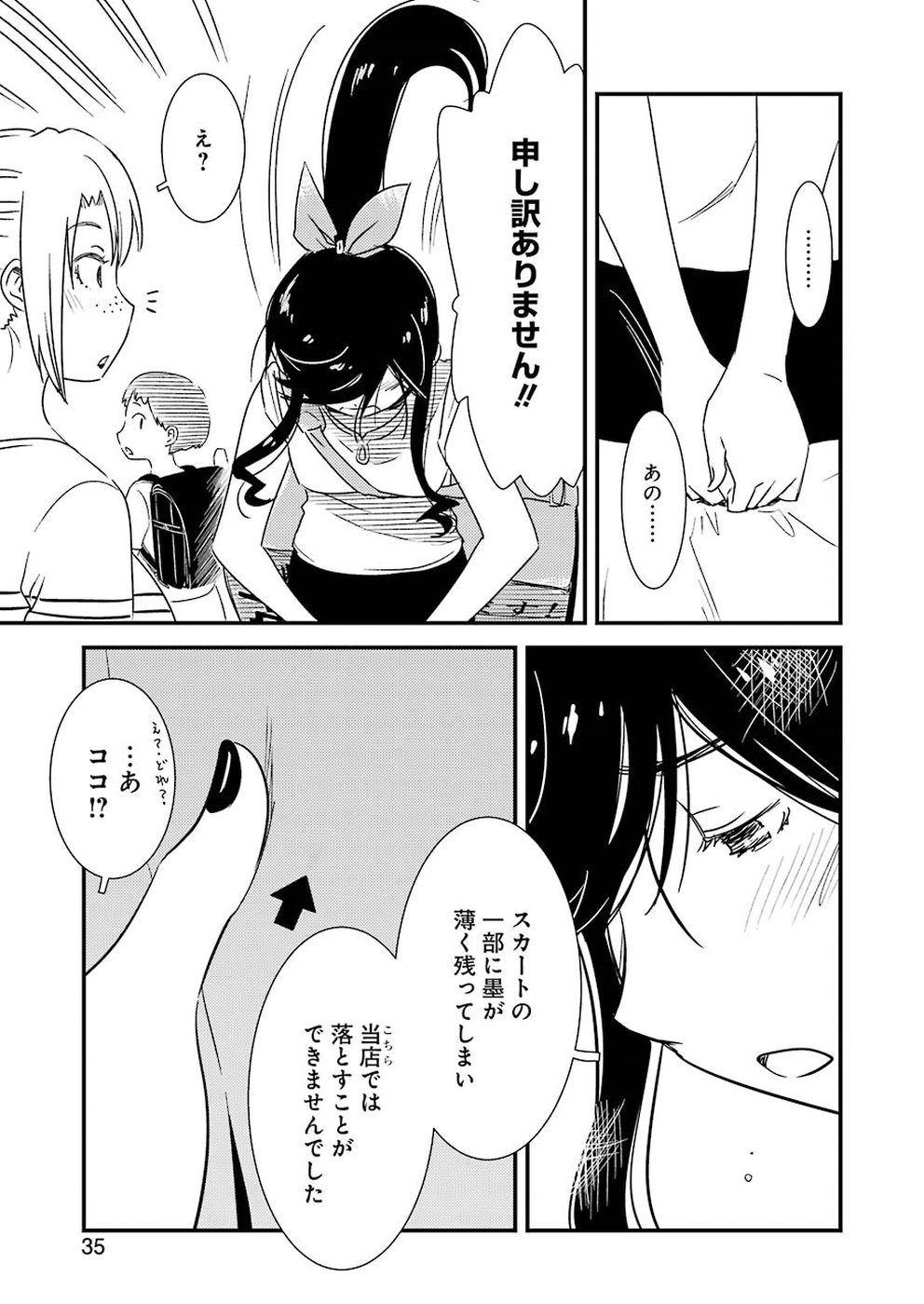 KIREI NI SHITEMORAEMASUKA - raw - Chapter 22 - https://jpdd.ccdd.to/JPDD/kireinishitemoraemasuka/95095/3jgvieyjp15.jpg