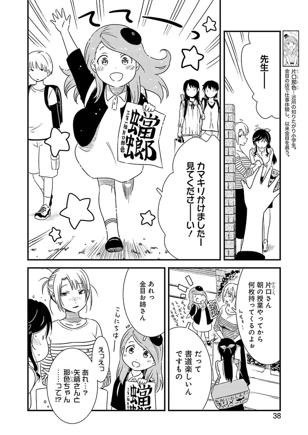 KIREI NI SHITEMORAEMASUKA - raw - Chapter 22 - https://jpdd.ccdd.to/JPDD/kireinishitemoraemasuka/95095/chetitzwn15.jpg