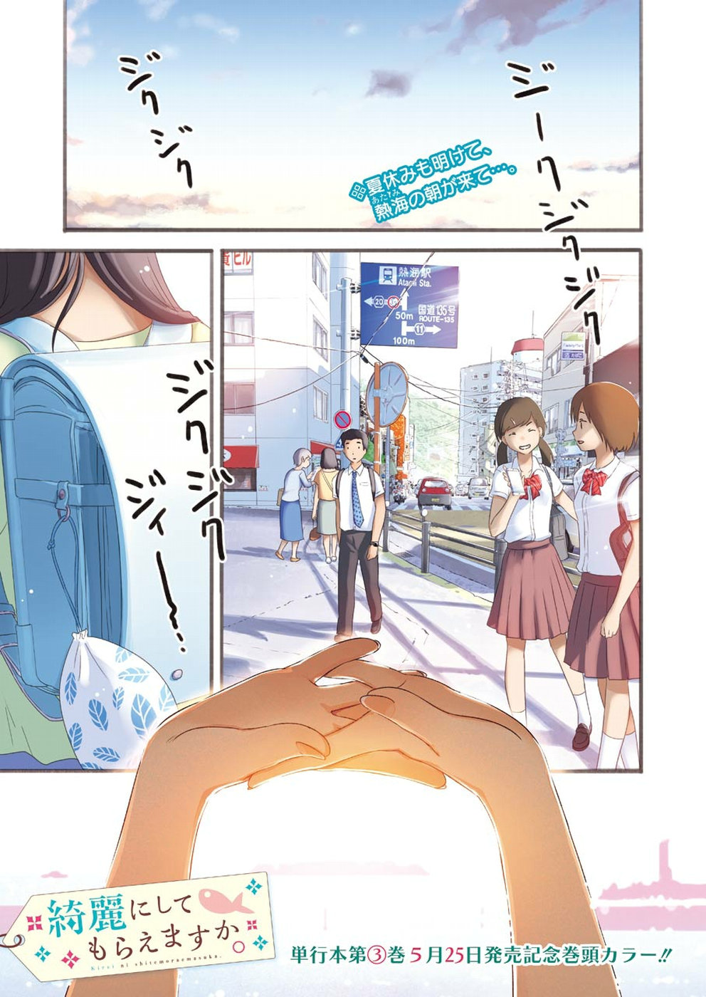 KIREI NI SHITEMORAEMASUKA - raw - Chapter 22 - https://jpdd.ccdd.to/JPDD/kireinishitemoraemasuka/95095/ddlmmtdu0qm.jpg