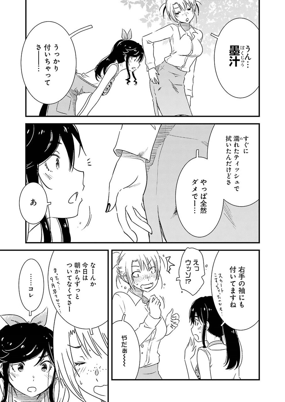 KIREI NI SHITEMORAEMASUKA - raw - Chapter 22 - https://jpdd.ccdd.to/JPDD/kireinishitemoraemasuka/95095/fczqc0lba3z.jpg