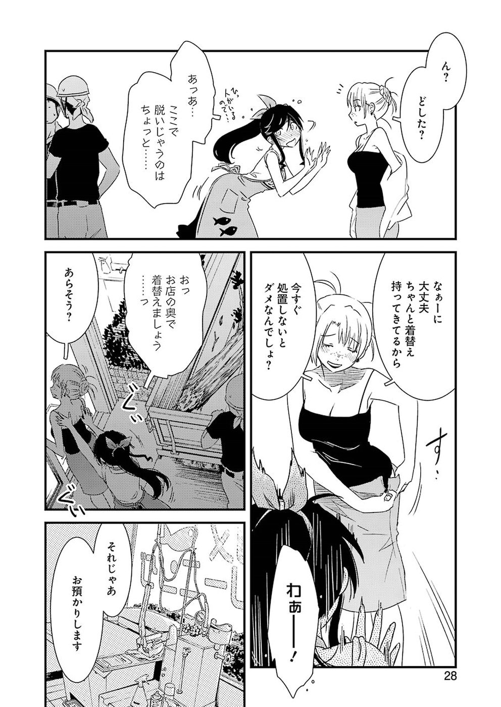 KIREI NI SHITEMORAEMASUKA - raw - Chapter 22 - https://jpdd.ccdd.to/JPDD/kireinishitemoraemasuka/95095/jd5lz5rcvvj.jpg