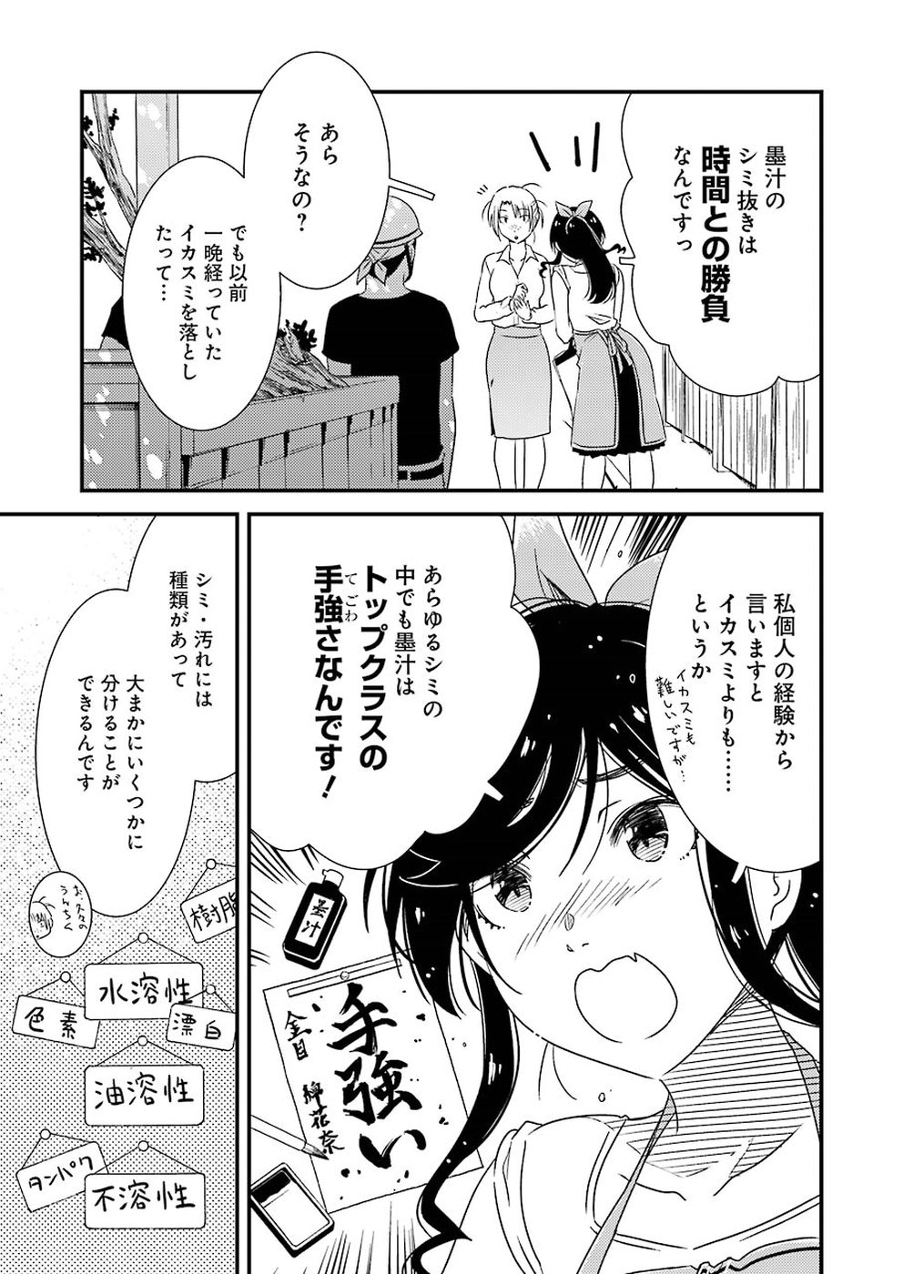 KIREI NI SHITEMORAEMASUKA - raw - Chapter 22 - https://jpdd.ccdd.to/JPDD/kireinishitemoraemasuka/95095/l2tf2qmbb3i.jpg