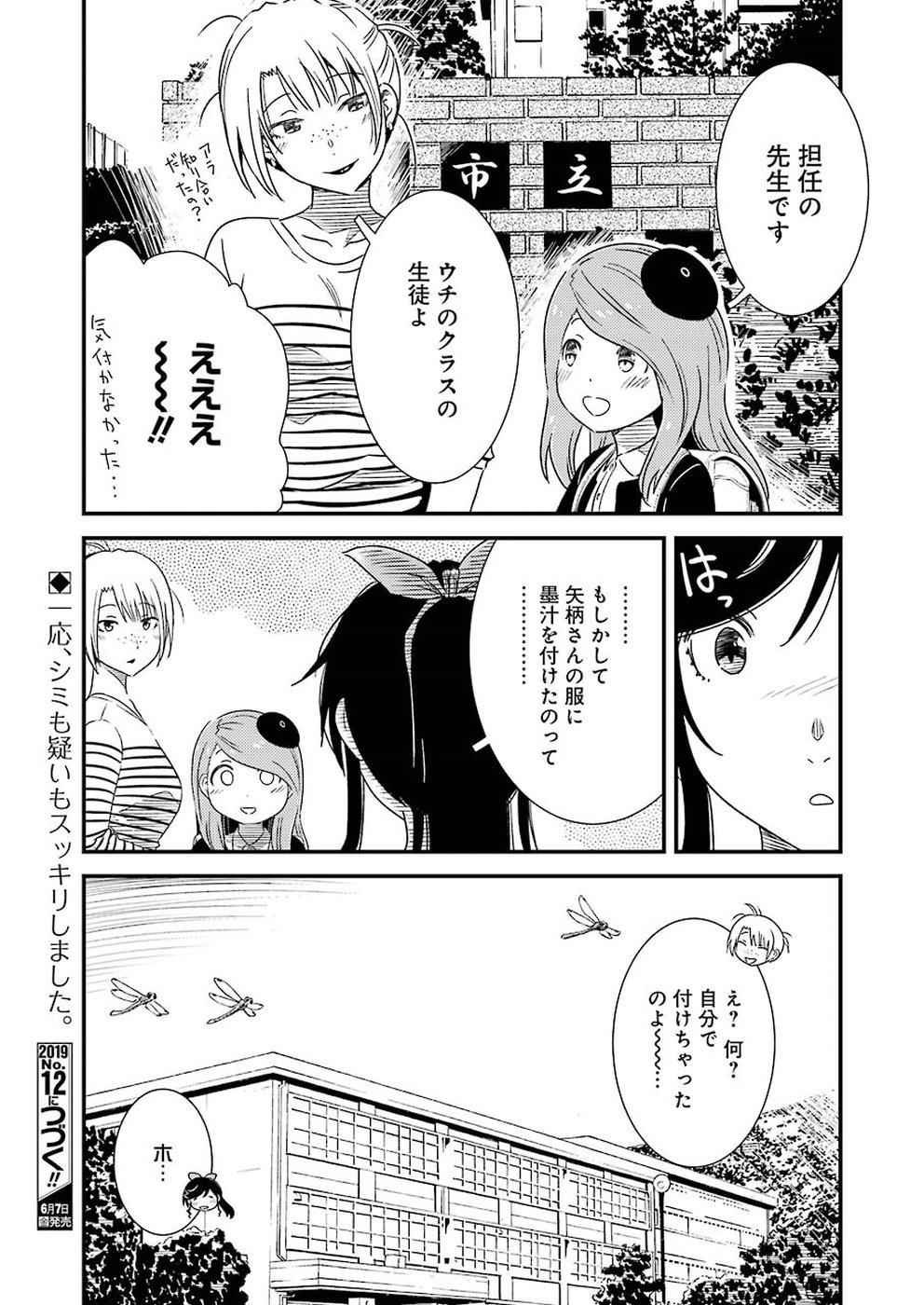 KIREI NI SHITEMORAEMASUKA - raw - Chapter 22 - https://jpdd.ccdd.to/JPDD/kireinishitemoraemasuka/95095/lrn32uyrokb.jpg