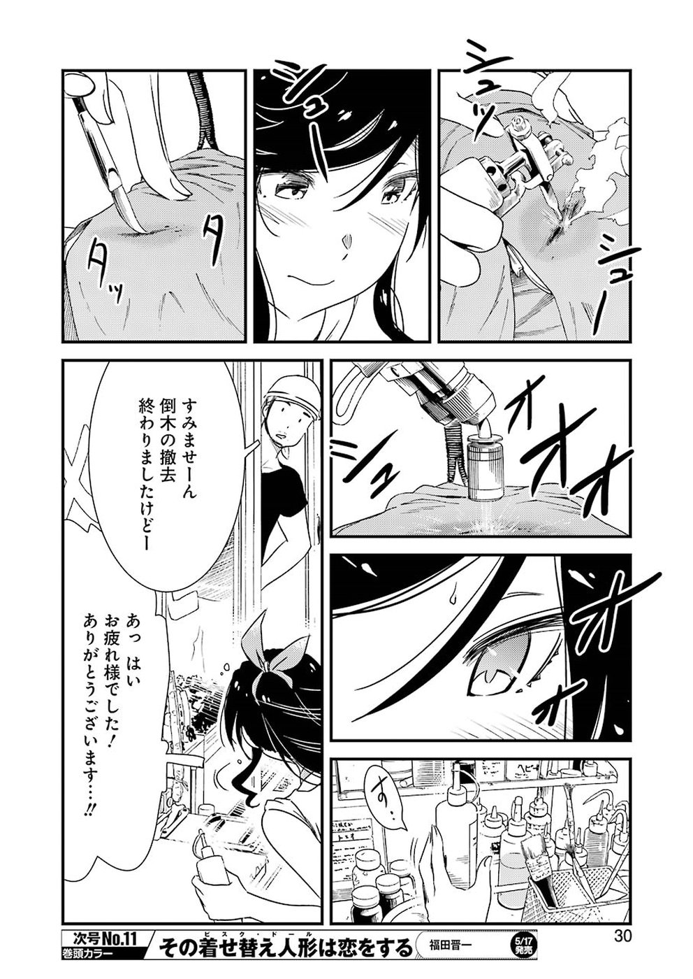 KIREI NI SHITEMORAEMASUKA - raw - Chapter 22 - https://jpdd.ccdd.to/JPDD/kireinishitemoraemasuka/95095/mijrc1euugp.jpg