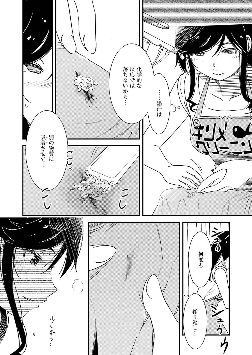 KIREI NI SHITEMORAEMASUKA - raw - Chapter 22 - https://jpdd.ccdd.to/JPDD/kireinishitemoraemasuka/95095/mxqjny5h3pq.jpg