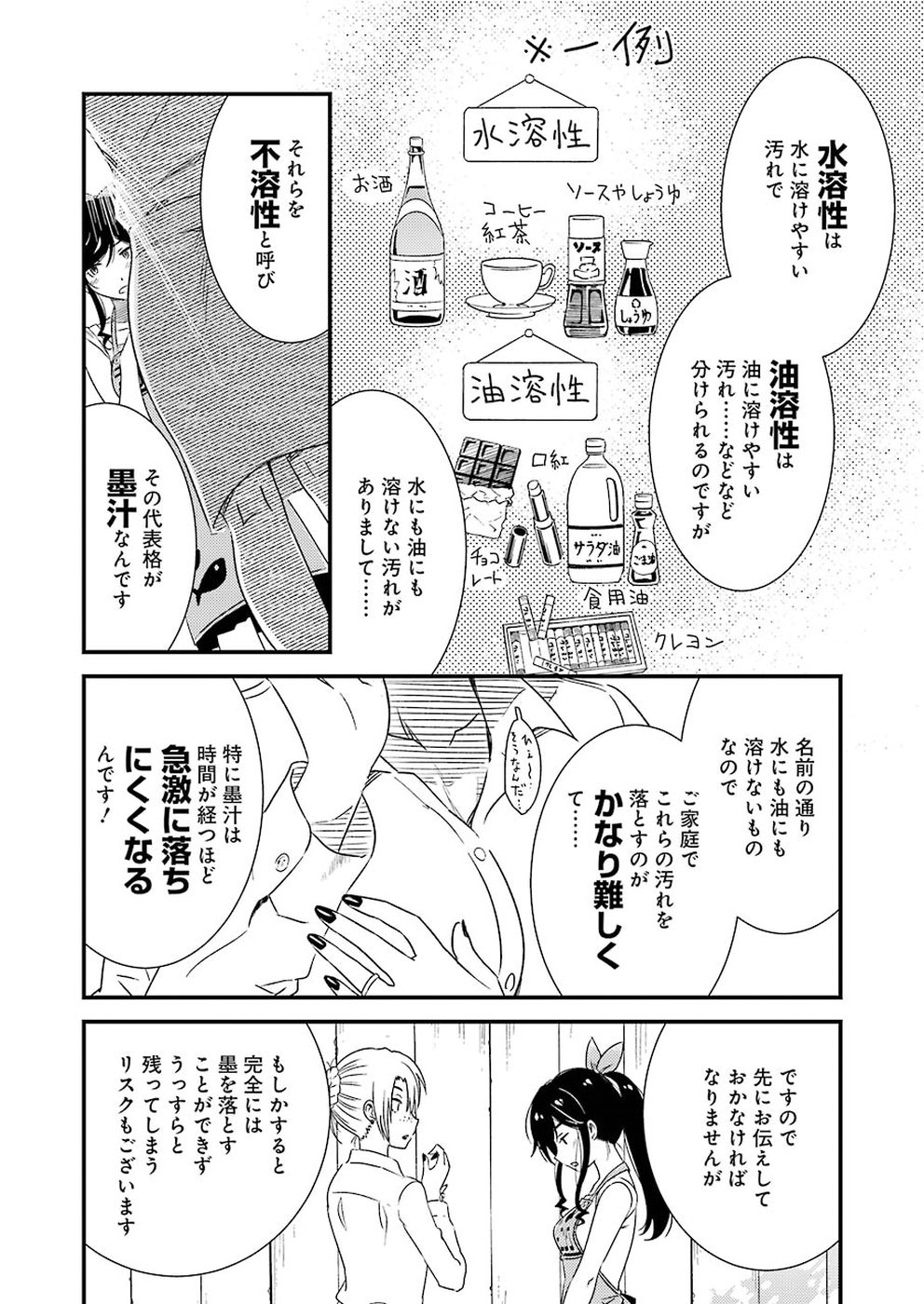 KIREI NI SHITEMORAEMASUKA - raw - Chapter 22 - https://jpdd.ccdd.to/JPDD/kireinishitemoraemasuka/95095/nj54223sa1q.jpg