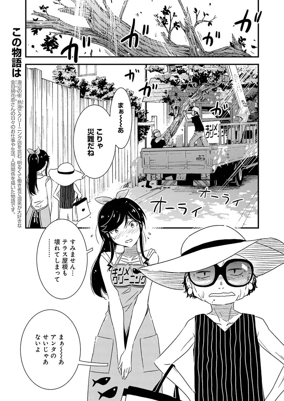KIREI NI SHITEMORAEMASUKA - raw - Chapter 22 - https://jpdd.ccdd.to/JPDD/kireinishitemoraemasuka/95095/sa2sxbtend1.jpg